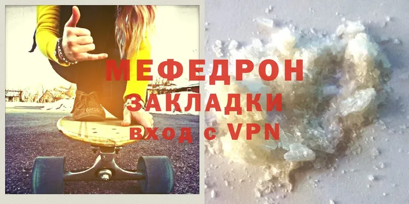 Мефедрон мука  darknet формула  Моздок 